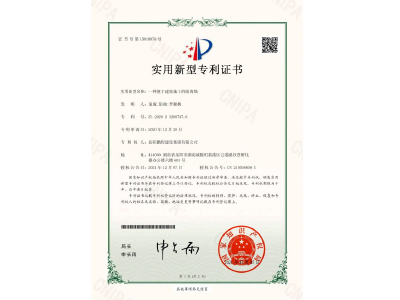 一種便于建筑施工的隔離墻-實(shí)用新型專(zhuān)利證書(shū)（袁成、彭曲、李穎楓）