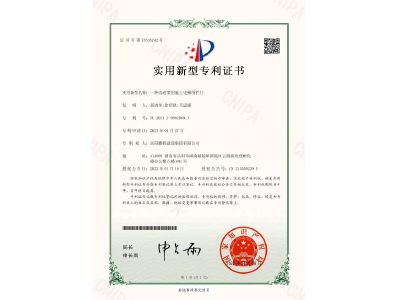 一種改進(jìn)型的施工電梯圍欄門(mén)-實(shí)用新型專(zhuān)利證書(shū)（易清華、徐紹凱、馬思源）